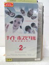 HV04868【中古】【VHSビデオ】ナイトホスピタル病気は眠らない vol.2