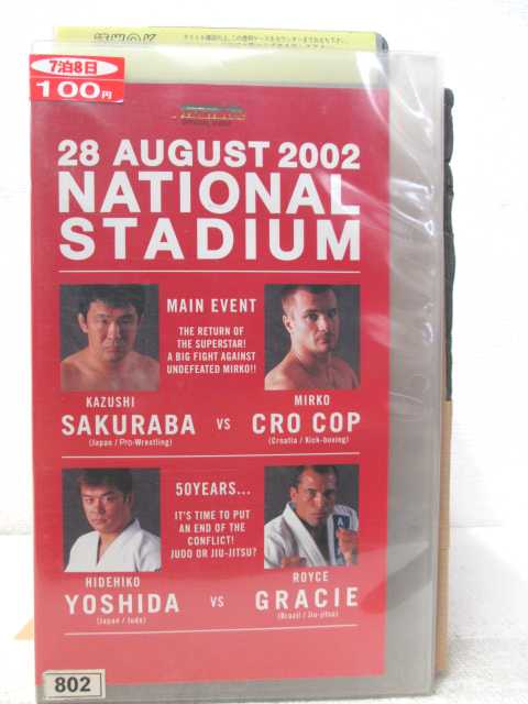 HV04892【中古】【VHSビデオ】28 AUGUST 2002 NATIONAL STADIUM