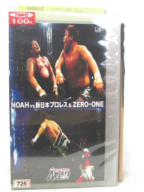 HV04899【中古】【VHSビデオ】NOAH VS 新日本プロレス＆ZERO-ONE