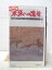 HV04914【中古】【VHSビデオ】未来への遺産 (2)天は語らず大地をして語らしむ