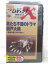 HV04916【中古】【VHSビデオ】プロジェクトX挑戦者たち 第2期