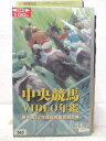 HV04938【中古】【VHSビデオ】中央競馬VIDEO年鑑 VOL.34平成12年度前期重賞競走