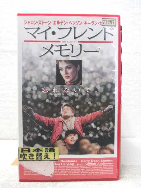 HV04967【中古】【VHSビデオ】マイ・フレンド・メモリー【日本語吹替版】
