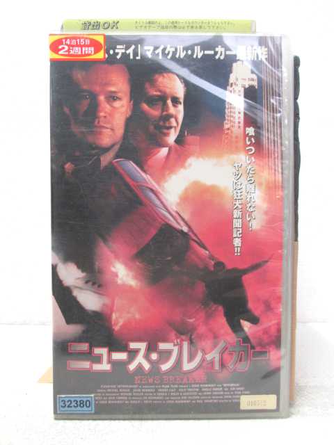 HV04999【中古】【VHSビデオ】ニュース・ブレイカー【字幕スーパー版】