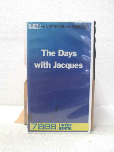 HV05017【中古】【VHSビデオ】ジャック・マイヨールの海と夢イルカ・クジラと南の海を潜る HV05017【中古】【VHSビデオ】ジャック・マイヨールの海と夢イルカ・クジラと南の海を潜る