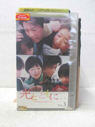 HV05028【中古】【VHSビデオ】光りとともに…Vol.3~自閉症児を抱えて~