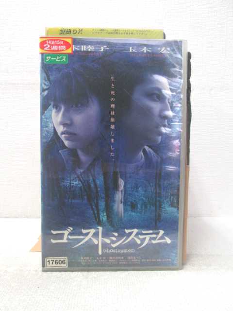 HV05041【中古】【VHSビデオ】ゴーストシステム