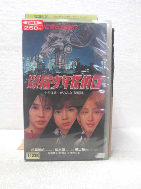 HV05048【中古】【VHSビデオ】新宿少年探偵団