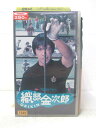 HV05057【中古】【VHSビデオ】プロゴルファー 織部金次郎