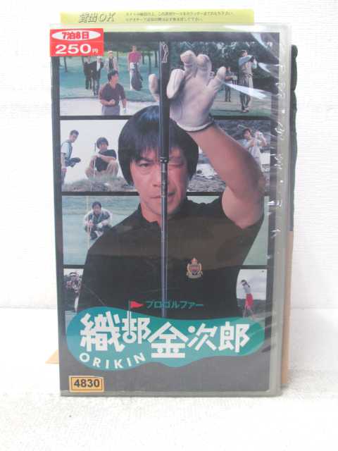 HV05058【中古】【VHSビデオ】プロゴルファー 織部金次郎