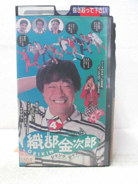 HV05059【中古】【VHSビデオ】プロゴルファー 織部金次郎 4シャンク、シャンク、シャンク