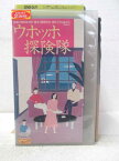 HV05076【中古】【VHSビデオ】ウホッホ探検隊