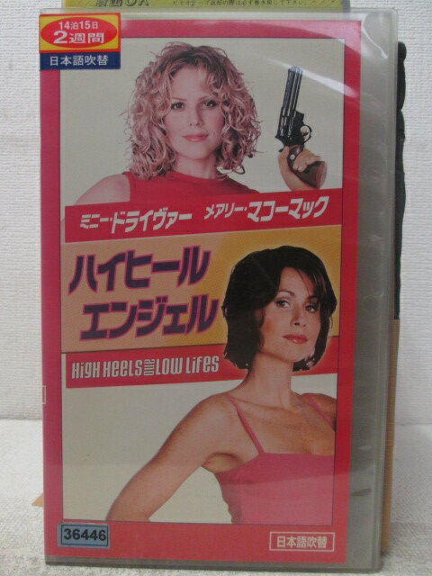 HV05112【中古】【VHSビデオ】ハイヒールエンジェル(日本語吹替版)