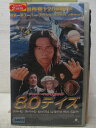 HV05114【中古】【VHSビデオ】80デイズ【字幕スーパー版】