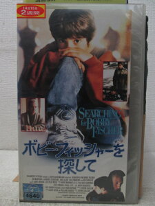 HV05131【中古】【VHSビデオ】ボビー・フィッシャーを探して【字幕スーパー版】