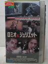 HV05136【中古】【VHSビデオ】ロミオ&ジュリエット(字幕スーパー版)