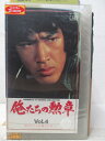 HV05156【中古】【VHSビデオ】俺たちの勲章 Vol.4