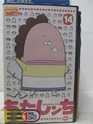 HV05161【中古】【VHSビデオ】わたしンち 14