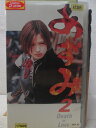 監督：金子修介 出演：上戸彩 　　　小栗旬　他 ※ジャケット裏表紙にレンタルシールあり。 ★　必ずお読みください　★ -------------------------------------------------------- 【送料について】 　　●　1商品につき送料：300円 　　●　商品代金10,000円以上で送料無料 　　●　商品の個数により、ゆうメール、佐川急便、 　　　　ゆうパックのいずれかで発送いたします。 　　当社指定の配送となります。 　　配送業者の指定は承っておりません。 -------------------------------------------------------- 【商品について】 　　●　VHS、DVD、CD、本はレンタル落ちの中古品で 　　　　ございます。 　　 　　 　　●　ケース・ジャケット・テープ本体に 　　　　バーコードシール等が貼ってある場合があります。 　　　　クリーニングを行いますが、汚れ・シール等が 　　　　残る場合がございます。 　　●　映像・音声チェックは行っておりませんので、 　　　　神経質な方のご購入はお控えください。 --------------------------------------------------------！！こちらの商品はビデオテープです！！