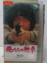 HV05194【中古】【VHSビデオ】俺たちの勲章 vol.3