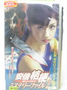 HV05199【中古】【VHSビデオ】安倍桔梗 闇からの招待状ミステリーファイル 完全版
