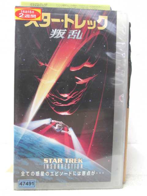 HV05206【中古】【VHSビデオ】スター・トレック叛乱【字幕スーパー版】