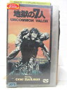 HV05207【中古】【VHSビデオ】地獄の7人【字幕版】