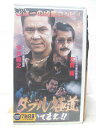 HV05218【中古】【VHSビデオ】ダブル極道 いてまえ!!