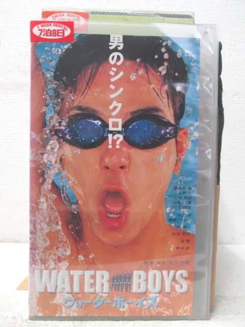 HV05235【中古】【VHSビデオ】WATER BOYSウォーターボーイズ