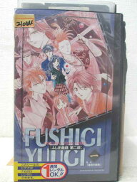 HV05263【中古】【VHSビデオ】ふしぎ遊戯　第二部第一章「蠱惑の胎動」