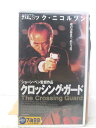 HV05277【中古】【VHSビデオ】クロッシング・ガード【日本語吹替版】