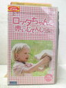 HV05295【中古】【VHSビデオ】ロッタちゃんと赤いじてんしゃ(字幕スーパー版)