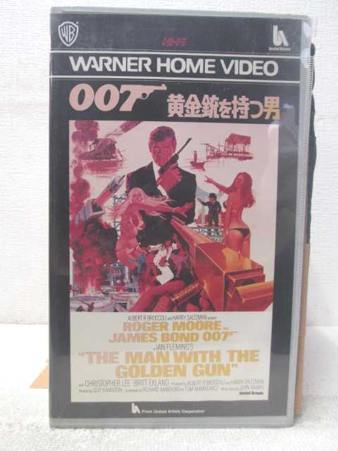 HV05358【中古】【VHSビデオ】007黄金の銃を持つ男【字幕版】