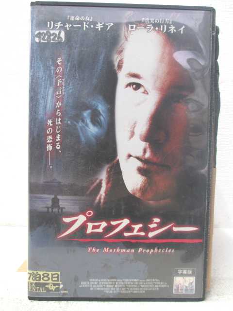 HV05371【中古】【VHSビデオ】プロフェシー【字幕版】