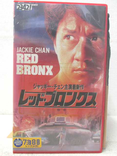 HV05379【中古】【VHSビデオ】レッド・ブロンクス【字幕版】