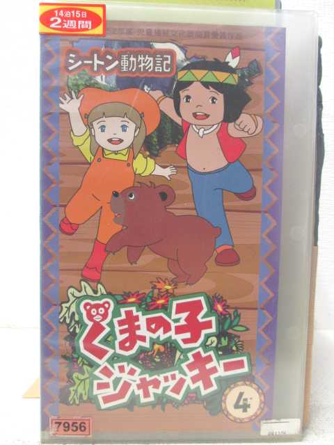 ※背表紙に日焼けあり。 ★　必ずお読みください　★ -------------------------------------------------------- 【送料について】 　　●　1商品につき送料：300円 　　●　商品代金10,000円以上で送料無料 　　●　商品の個数により、ゆうメール、佐川急便、 　　　　ゆうパックのいずれかで発送いたします。 　　当社指定の配送となります。 　　配送業者の指定は承っておりません。 -------------------------------------------------------- 【商品について】 　　●　VHS、DVD、CD、本はレンタル落ちの中古品で 　　　　ございます。 　　 　　 　　●　ケース・ジャケット・テープ本体に 　　　　バーコードシール等が貼ってある場合があります。 　　　　クリーニングを行いますが、汚れ・シール等が 　　　　残る場合がございます。 　　●　映像・音声チェックは行っておりませんので、 　　　　神経質な方のご購入はお控えください。 --------------------------------------------------------！！こちらの商品はビデオテープです！！