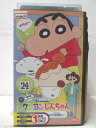 HV05470【中古】【VHSビデオ】クレヨンしんちゃん TV版傑作選第5期シリーズ vol.24