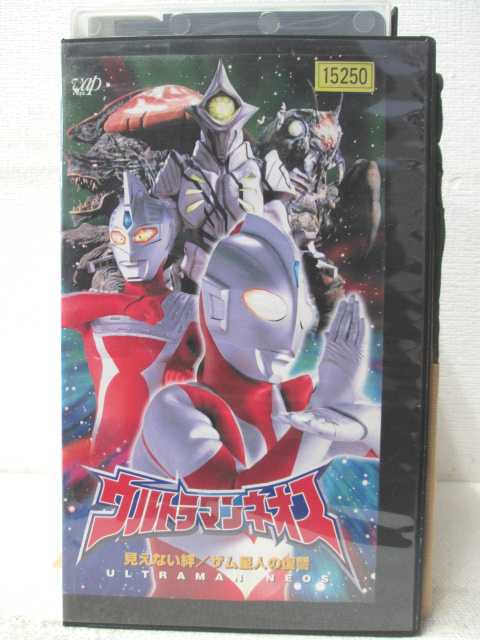 HV05488【中古】【VHSビデオ】ウルトラマンネオス見えない絆/ザム星人の復讐