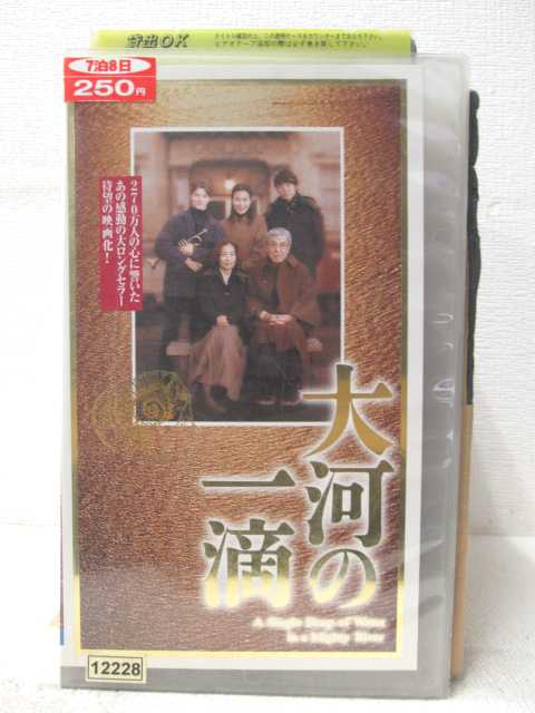 監督：神山征二郎 出演：安田成美 　　　渡部篤郎　他 ★　必ずお読みください　★ -------------------------------------------------------- 【送料について】 　　●　1商品につき送料：300円 　　●　商品代金10,000円以上で送料無料 　　●　商品の個数により、ゆうメール、佐川急便、 　　　　ゆうパックのいずれかで発送いたします。 　　当社指定の配送となります。 　　配送業者の指定は承っておりません。 -------------------------------------------------------- 【商品について】 　　●　VHS、DVD、CD、本はレンタル落ちの中古品で 　　　　ございます。 　　 　　 　　●　ケース・ジャケット・テープ本体に 　　　　バーコードシール等が貼ってある場合があります。 　　　　クリーニングを行いますが、汚れ・シール等が 　　　　残る場合がございます。 　　●　映像・音声チェックは行っておりませんので、 　　　　神経質な方のご購入はお控えください。 --------------------------------------------------------！！こちらの商品はビデオテープです！！