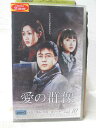 HV05512【中古】【VHSビデオ】愛の群像 Vol.10(字幕スーパー版)