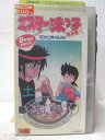 HV05516【中古】【VHSビデオ】ミスター味っ子 味吉陽一13日の土曜の丑の日9杯目のおかわり