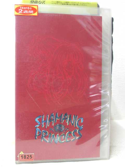 HV05530【中古】【VHSビデオ】シャーマニックプリンセスガーディアンワールド vol.5