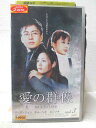 HV05535【中古】【VHSビデオ】愛の群像 Vol.3【字幕スーパー版】