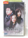 HV05536【中古】【VHSビデオ】愛の群像 Vol.15【字幕スーパー版】