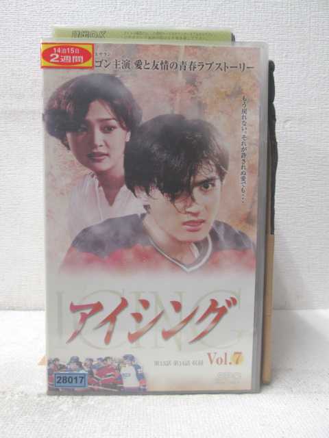 出演：チャン・ドンゴン 　　　イ・スンヨン　他 ※背表紙に日焼けあり。 ★　必ずお読みください　★ -------------------------------------------------------- 【送料について】 　　●　1商品につき送料：300円 　　●　商品代金10,000円以上で送料無料 　　●　商品の個数により、ゆうメール、佐川急便、 　　　　ゆうパックのいずれかで発送いたします。 　　当社指定の配送となります。 　　配送業者の指定は承っておりません。 -------------------------------------------------------- 【商品について】 　　●　VHS、DVD、CD、本はレンタル落ちの中古品で 　　　　ございます。 　　 　　 　　●　ケース・ジャケット・テープ本体に 　　　　バーコードシール等が貼ってある場合があります。 　　　　クリーニングを行いますが、汚れ・シール等が 　　　　残る場合がございます。 　　●　映像・音声チェックは行っておりませんので、 　　　　神経質な方のご購入はお控えください。 --------------------------------------------------------！！こちらの商品はビデオテープです！！