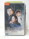 HV05556【中古】【VHSビデオ】愛の群像 Vol.3【字幕スーパー版】