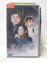 HV05558【中古】【VHSビデオ】愛の群像 Vol.5【字幕スーパー版】