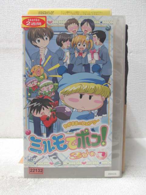 HV05577【中古】【VHSビデオ】わがまま☆...の商品画像