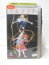HV05583【中古】【VHSビデオ】地球少女 アルジュナDirector’s Edition3