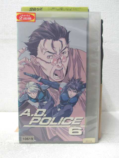 HV05585【中古】【VHSビデオ】A.D. POLICE ACTION.6